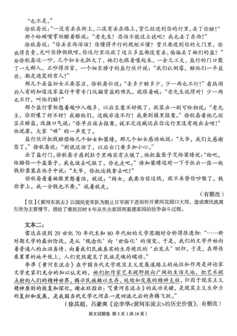 A佳_高三语文_2025年12月_251201湖南省A佳联考2025-2026学年高三上学期11月期中考试（全科）_湖南省A佳联考2025-2026学年高三上学期11月期中考试语文试题（含答案）