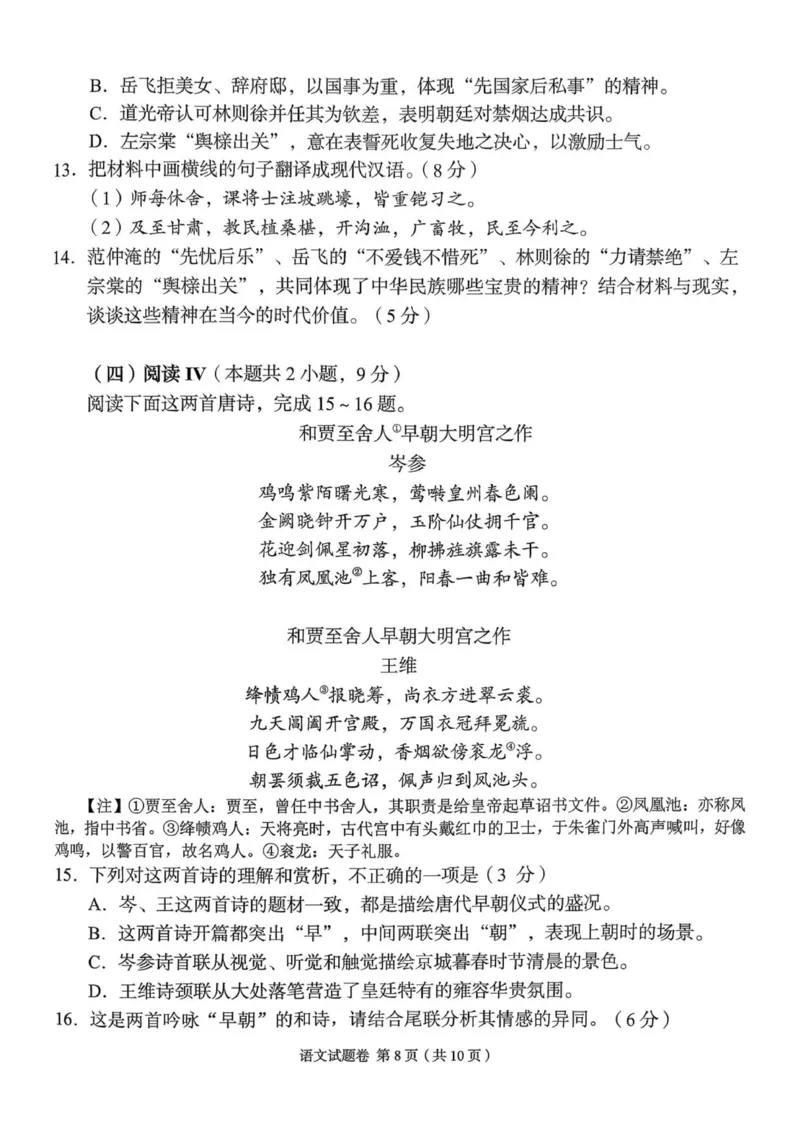 A佳_高三语文_2025年12月_251201湖南省A佳联考2025-2026学年高三上学期11月期中考试（全科）_湖南省A佳联考2025-2026学年高三上学期11月期中考试语文试题（含答案）