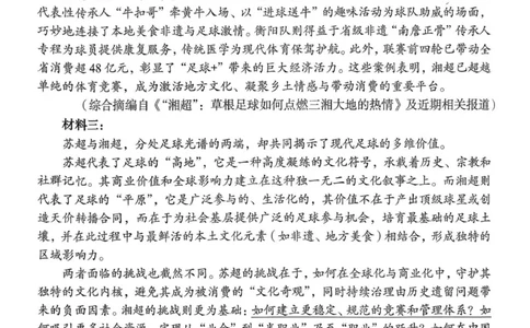 A佳_高三语文_2025年12月_251201湖南省A佳联考2025-2026学年高三上学期11月期中考试（全科）_湖南省A佳联考2025-2026学年高三上学期11月期中考试语文试题（含答案）
