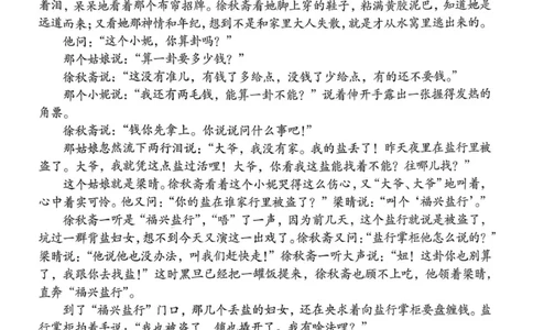 A佳_高三语文_2025年12月_251201湖南省A佳联考2025-2026学年高三上学期11月期中考试（全科）_湖南省A佳联考2025-2026学年高三上学期11月期中考试语文试题（含答案）