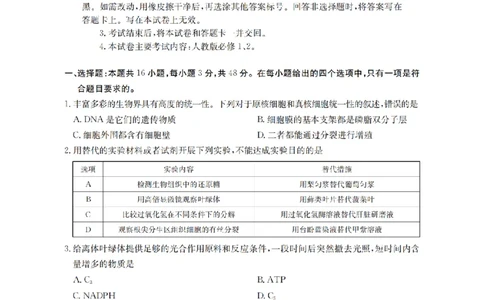 南阳市南阳地区2026届高三上学期期中摸底考试卷（26-98C）生物_251122金太阳&middot;河南省南阳市南阳地区2026届高三上学期期中摸底考试卷（26-98C）（全科）