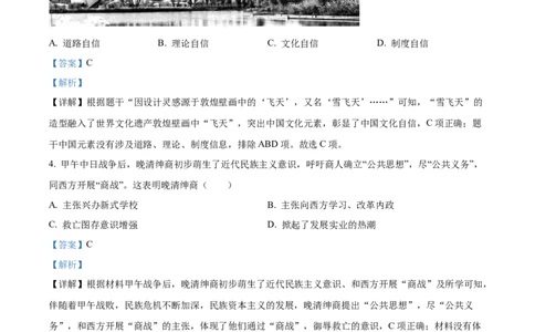 精品解析：2022年四川省广安市中考历史真题（解析版）_中考真题_6.历史中考真题2015-2024年_2022中考历史真题104份18