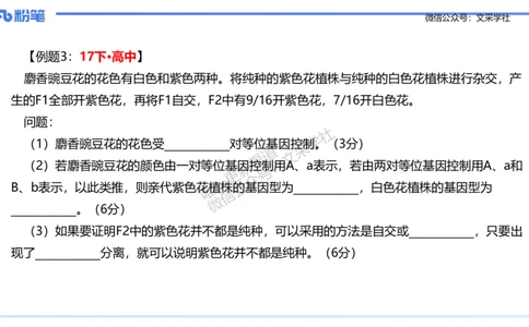理论精讲09-遗传学2-拾光_4-教培资料-26年最新资料-同步更新_初中高中教资_03科三专项（进去保存报考的学科即可）_01科目三FB网课、三色速记手册、知识点导图等推荐_初中