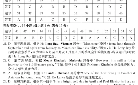 5489B英语答案_2025年7月_250705安徽省县中联盟2024-2025学年第二学期高二期末检测（全科）