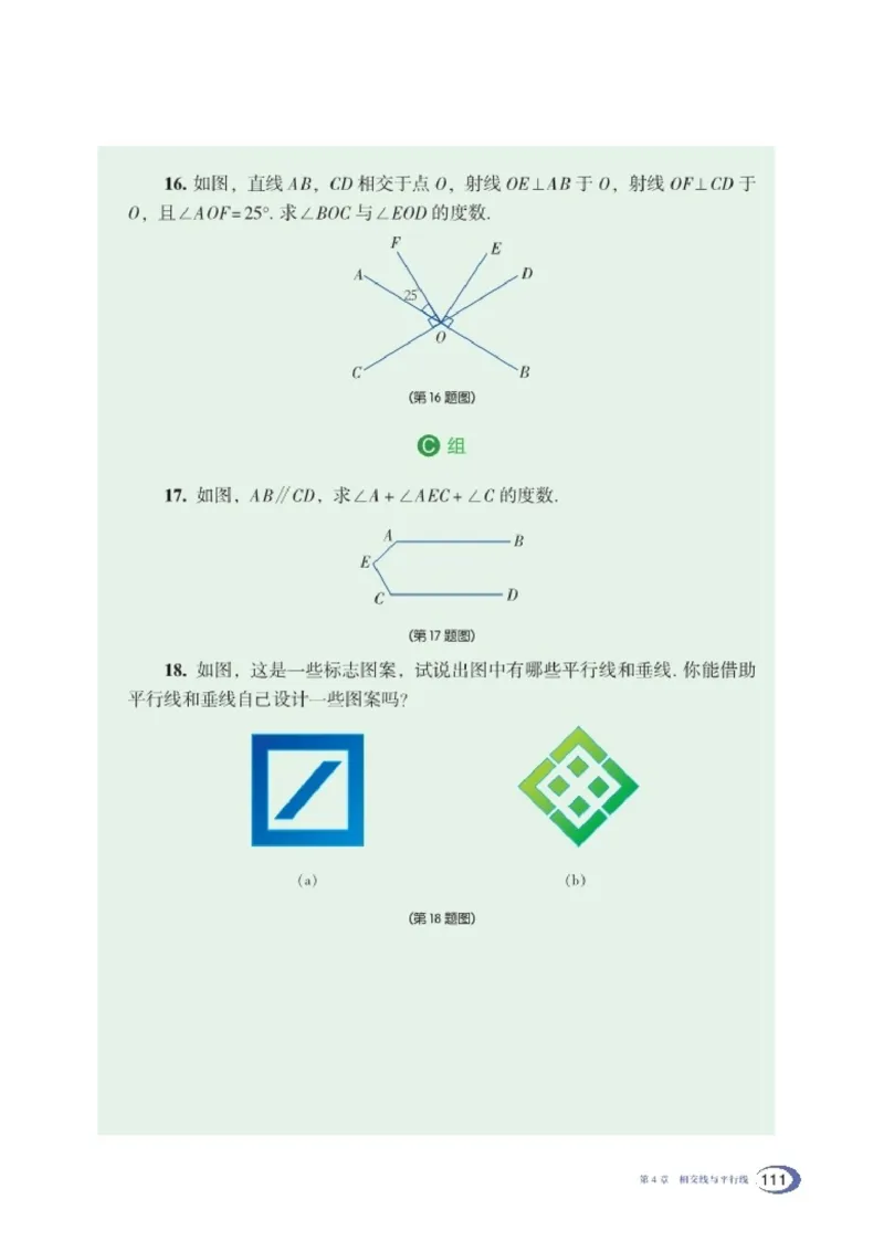 湘教版7年级数学下册高清教材_4-教培资料-26年最新资料-同步更新_初中高中教资_03科三专项（进去保存报考的学科即可）_02科三专项（笔记真题思维导图教学设计版本二）