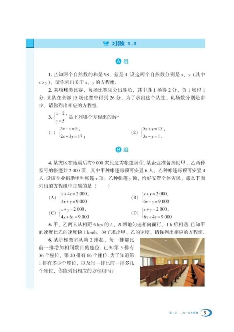 湘教版7年级数学下册高清教材_4-教培资料-26年最新资料-同步更新_初中高中教资_03科三专项（进去保存报考的学科即可）_02科三专项（笔记真题思维导图教学设计版本二）