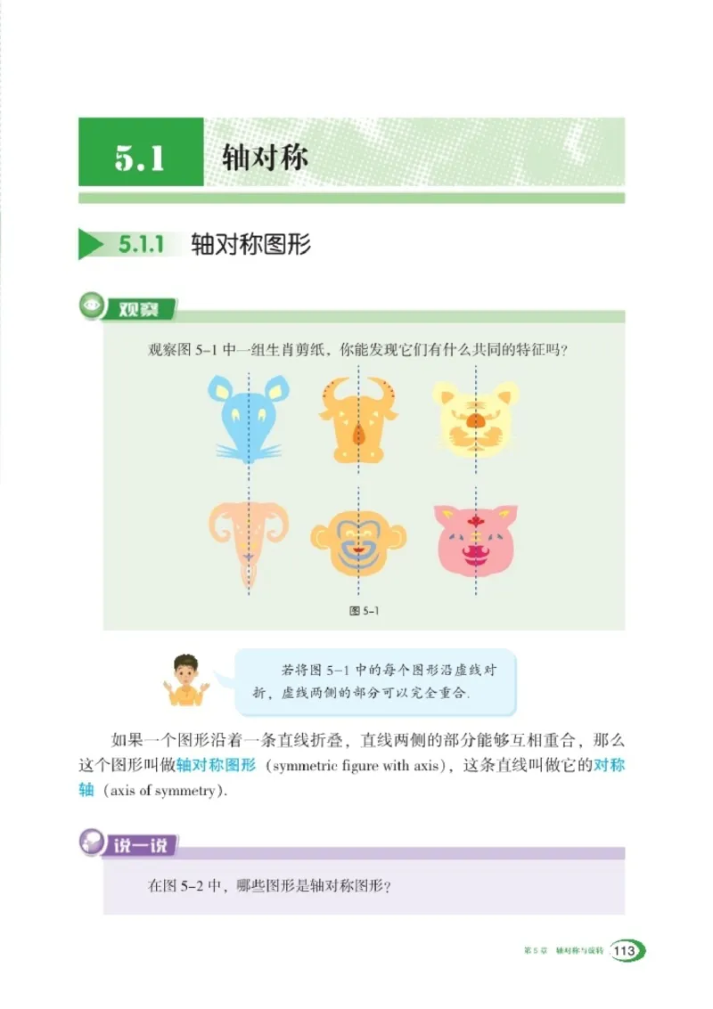 湘教版7年级数学下册高清教材_4-教培资料-26年最新资料-同步更新_初中高中教资_03科三专项（进去保存报考的学科即可）_02科三专项（笔记真题思维导图教学设计版本二）