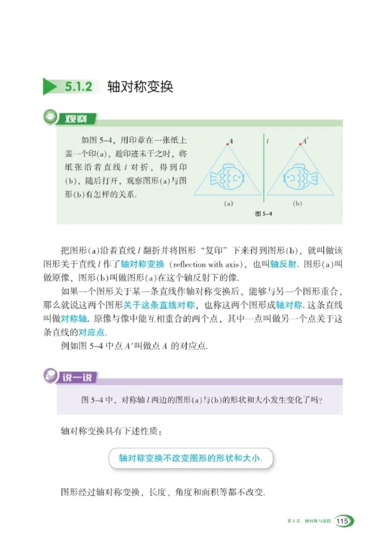 湘教版7年级数学下册高清教材_4-教培资料-26年最新资料-同步更新_初中高中教资_03科三专项（进去保存报考的学科即可）_02科三专项（笔记真题思维导图教学设计版本二）