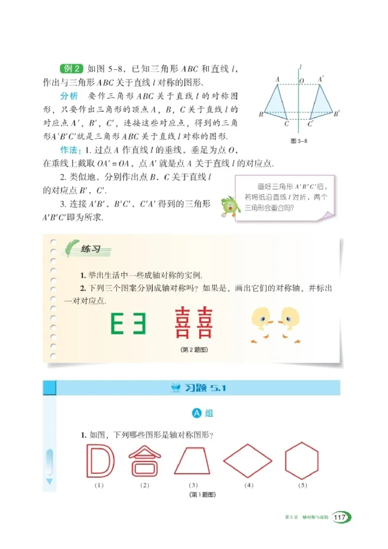 湘教版7年级数学下册高清教材_4-教培资料-26年最新资料-同步更新_初中高中教资_03科三专项（进去保存报考的学科即可）_02科三专项（笔记真题思维导图教学设计版本二）