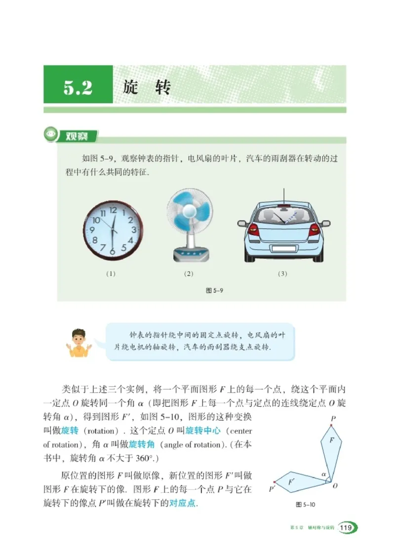 湘教版7年级数学下册高清教材_4-教培资料-26年最新资料-同步更新_初中高中教资_03科三专项（进去保存报考的学科即可）_02科三专项（笔记真题思维导图教学设计版本二）