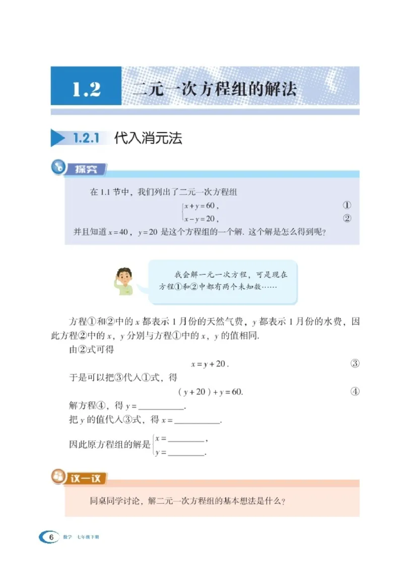 湘教版7年级数学下册高清教材_4-教培资料-26年最新资料-同步更新_初中高中教资_03科三专项（进去保存报考的学科即可）_02科三专项（笔记真题思维导图教学设计版本二）
