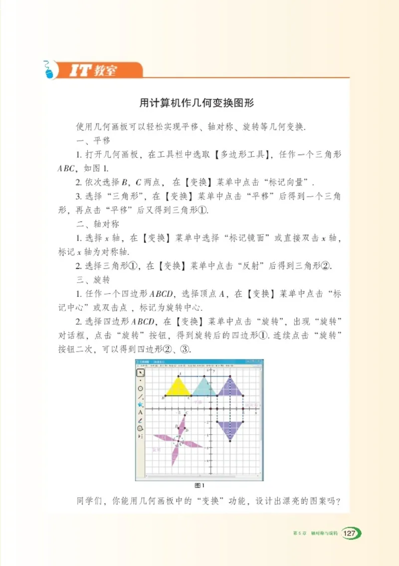 湘教版7年级数学下册高清教材_4-教培资料-26年最新资料-同步更新_初中高中教资_03科三专项（进去保存报考的学科即可）_02科三专项（笔记真题思维导图教学设计版本二）