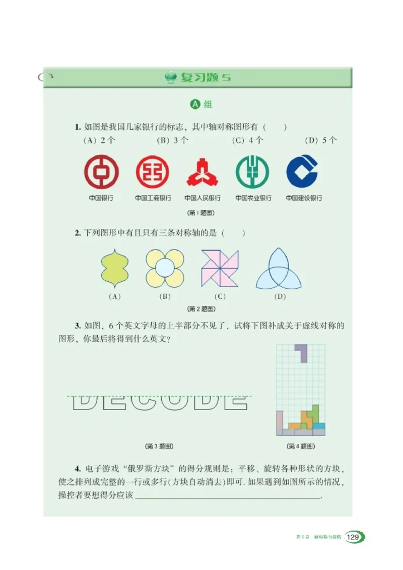 湘教版7年级数学下册高清教材_4-教培资料-26年最新资料-同步更新_初中高中教资_03科三专项（进去保存报考的学科即可）_02科三专项（笔记真题思维导图教学设计版本二）