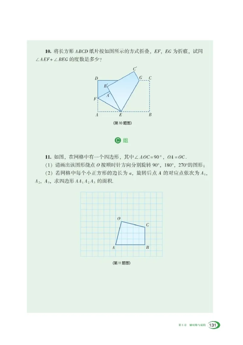 湘教版7年级数学下册高清教材_4-教培资料-26年最新资料-同步更新_初中高中教资_03科三专项（进去保存报考的学科即可）_02科三专项（笔记真题思维导图教学设计版本二）
