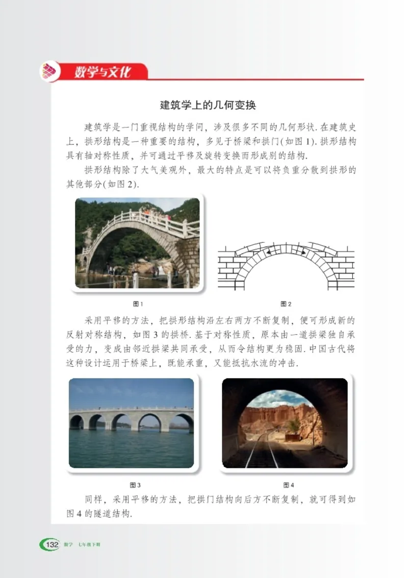 湘教版7年级数学下册高清教材_4-教培资料-26年最新资料-同步更新_初中高中教资_03科三专项（进去保存报考的学科即可）_02科三专项（笔记真题思维导图教学设计版本二）