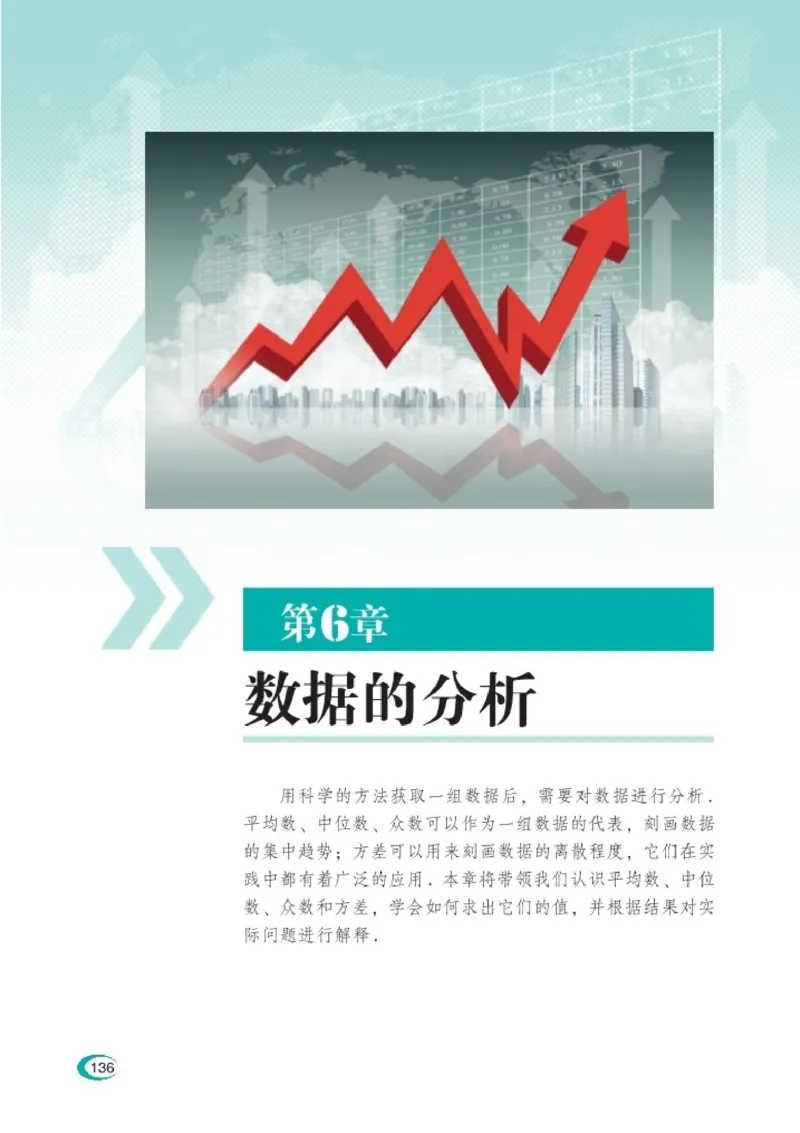 湘教版7年级数学下册高清教材_4-教培资料-26年最新资料-同步更新_初中高中教资_03科三专项（进去保存报考的学科即可）_02科三专项（笔记真题思维导图教学设计版本二）
