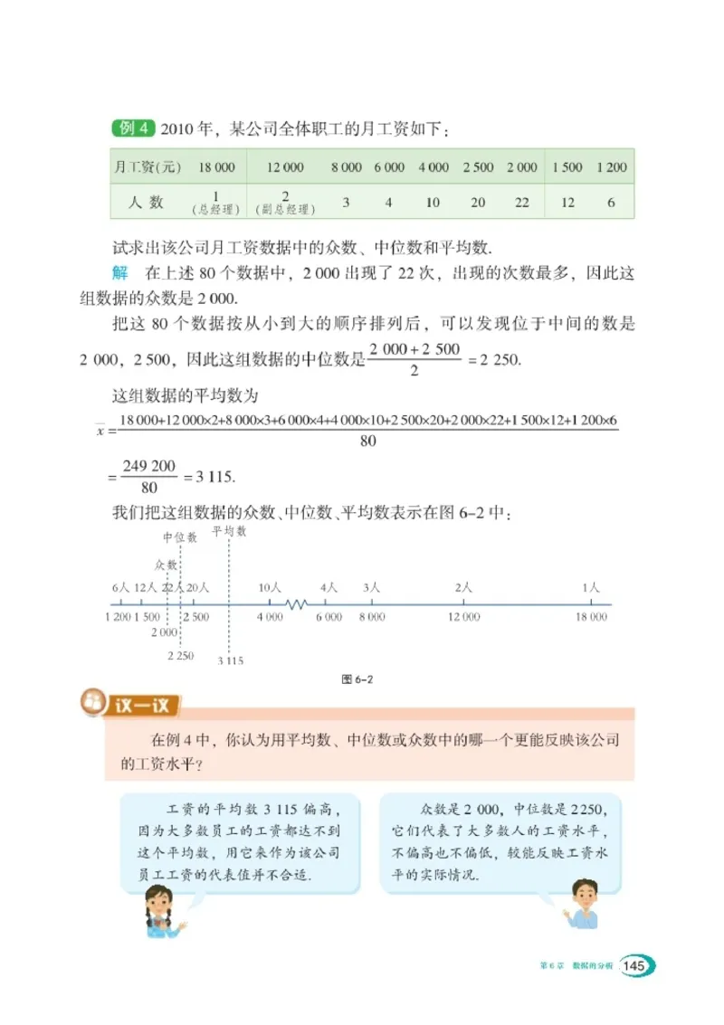 湘教版7年级数学下册高清教材_4-教培资料-26年最新资料-同步更新_初中高中教资_03科三专项（进去保存报考的学科即可）_02科三专项（笔记真题思维导图教学设计版本二）