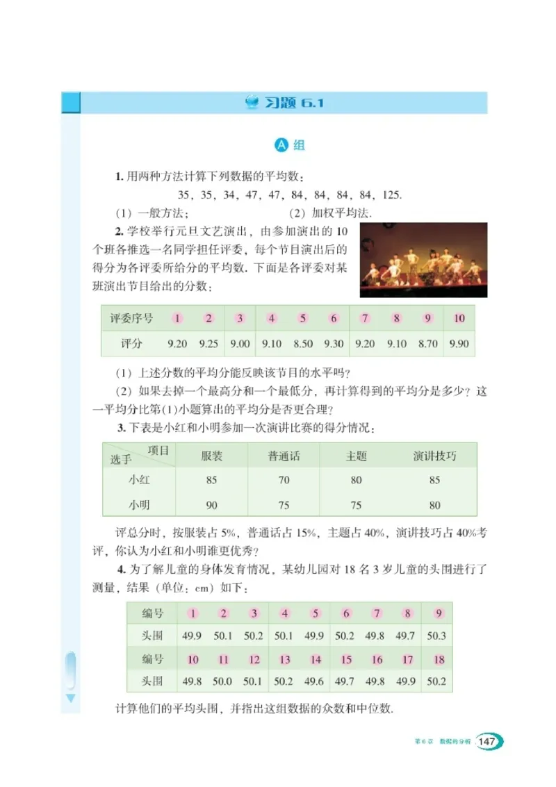 湘教版7年级数学下册高清教材_4-教培资料-26年最新资料-同步更新_初中高中教资_03科三专项（进去保存报考的学科即可）_02科三专项（笔记真题思维导图教学设计版本二）
