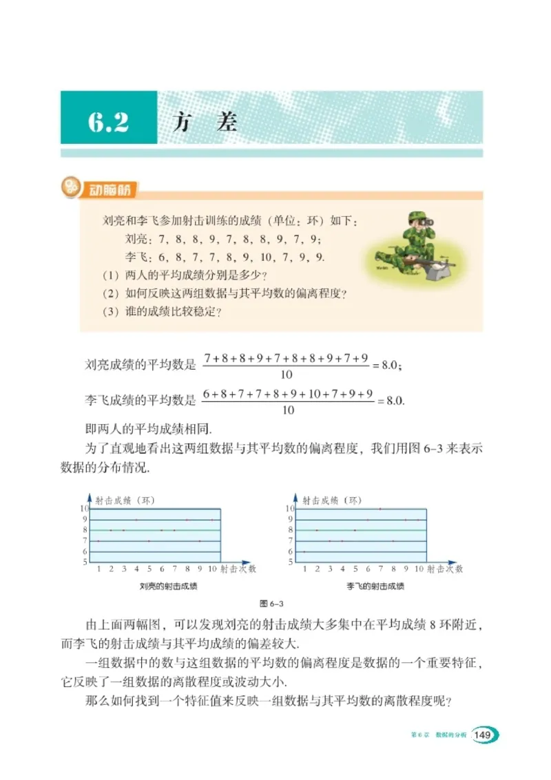 湘教版7年级数学下册高清教材_4-教培资料-26年最新资料-同步更新_初中高中教资_03科三专项（进去保存报考的学科即可）_02科三专项（笔记真题思维导图教学设计版本二）
