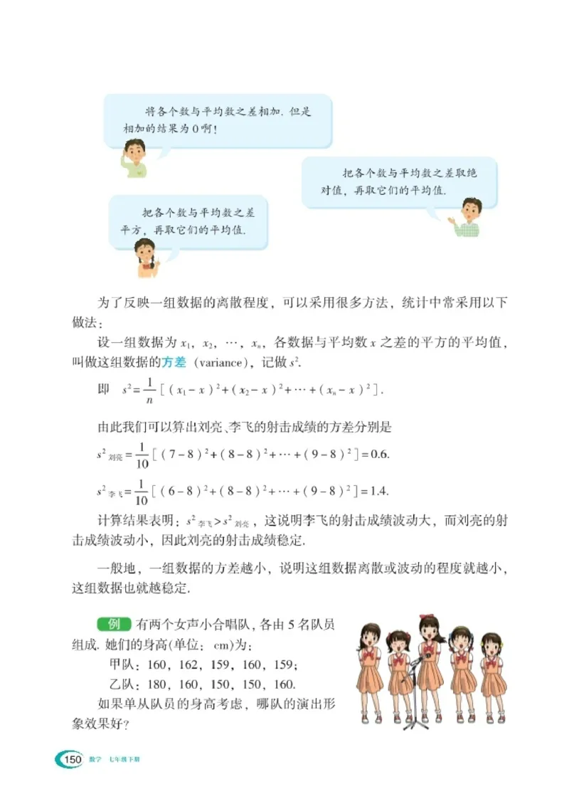 湘教版7年级数学下册高清教材_4-教培资料-26年最新资料-同步更新_初中高中教资_03科三专项（进去保存报考的学科即可）_02科三专项（笔记真题思维导图教学设计版本二）