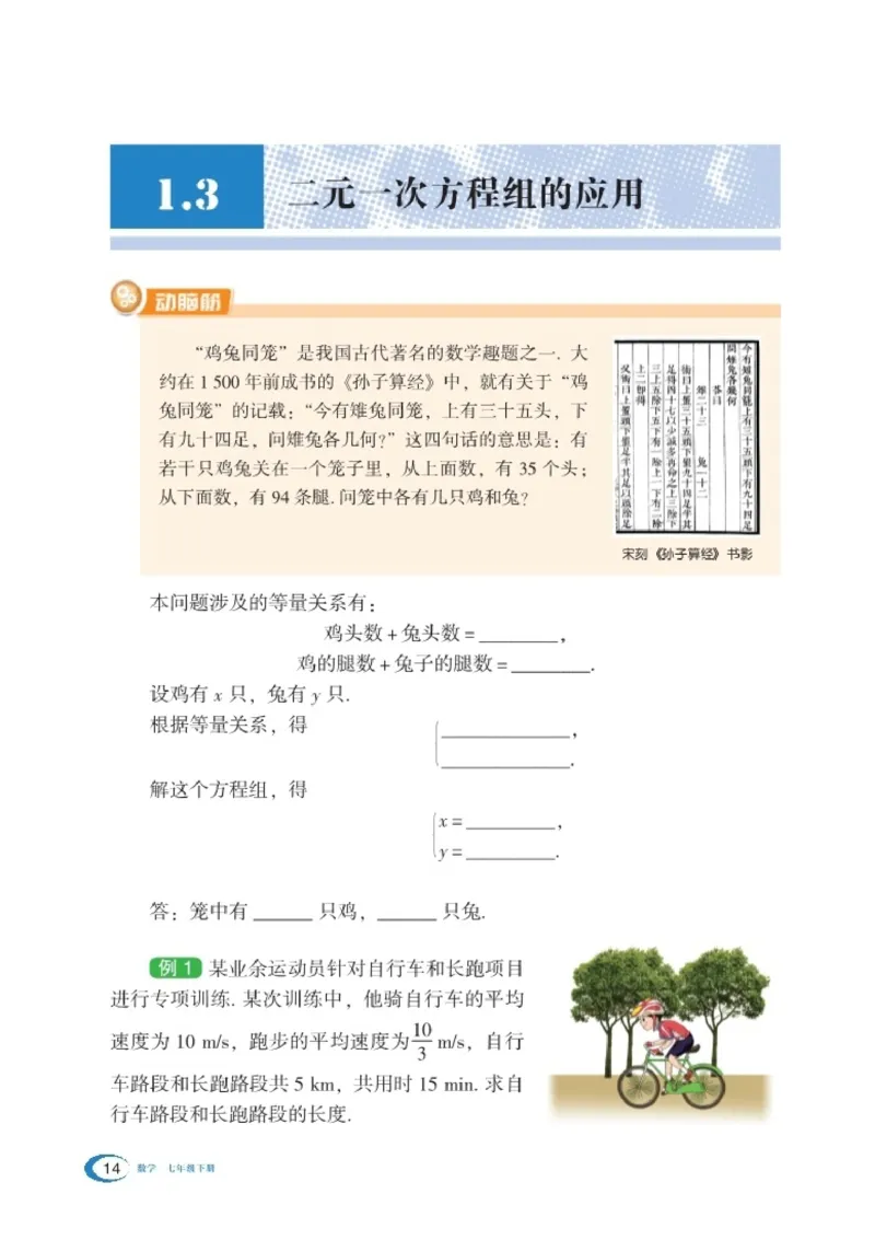 湘教版7年级数学下册高清教材_4-教培资料-26年最新资料-同步更新_初中高中教资_03科三专项（进去保存报考的学科即可）_02科三专项（笔记真题思维导图教学设计版本二）