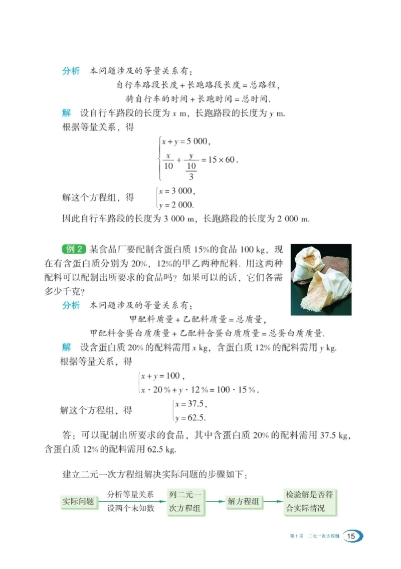 湘教版7年级数学下册高清教材_4-教培资料-26年最新资料-同步更新_初中高中教资_03科三专项（进去保存报考的学科即可）_02科三专项（笔记真题思维导图教学设计版本二）