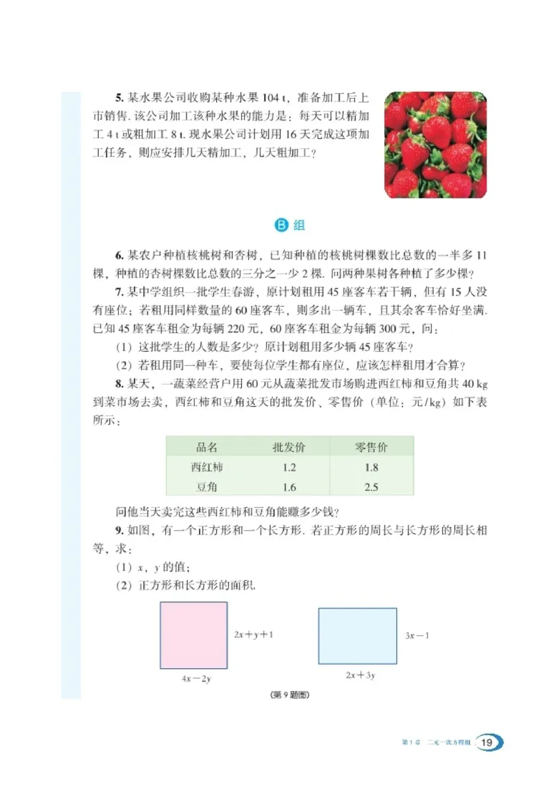 湘教版7年级数学下册高清教材_4-教培资料-26年最新资料-同步更新_初中高中教资_03科三专项（进去保存报考的学科即可）_02科三专项（笔记真题思维导图教学设计版本二）