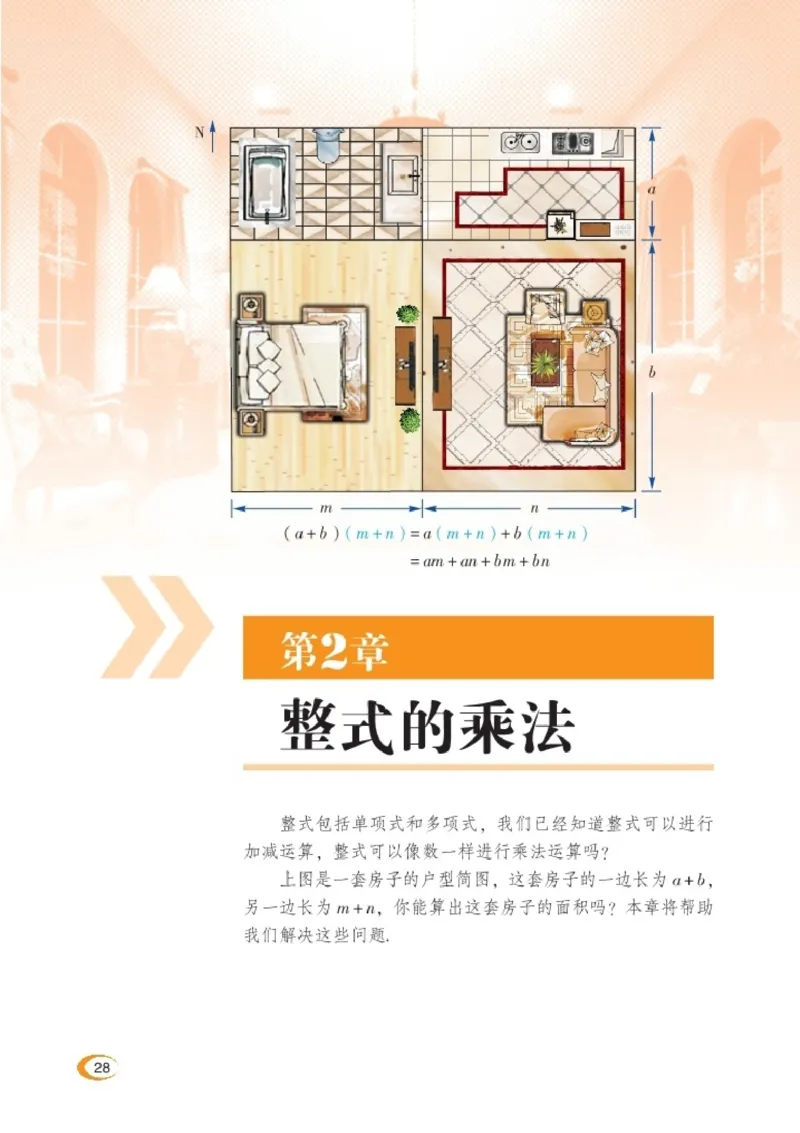 湘教版7年级数学下册高清教材_4-教培资料-26年最新资料-同步更新_初中高中教资_03科三专项（进去保存报考的学科即可）_02科三专项（笔记真题思维导图教学设计版本二）