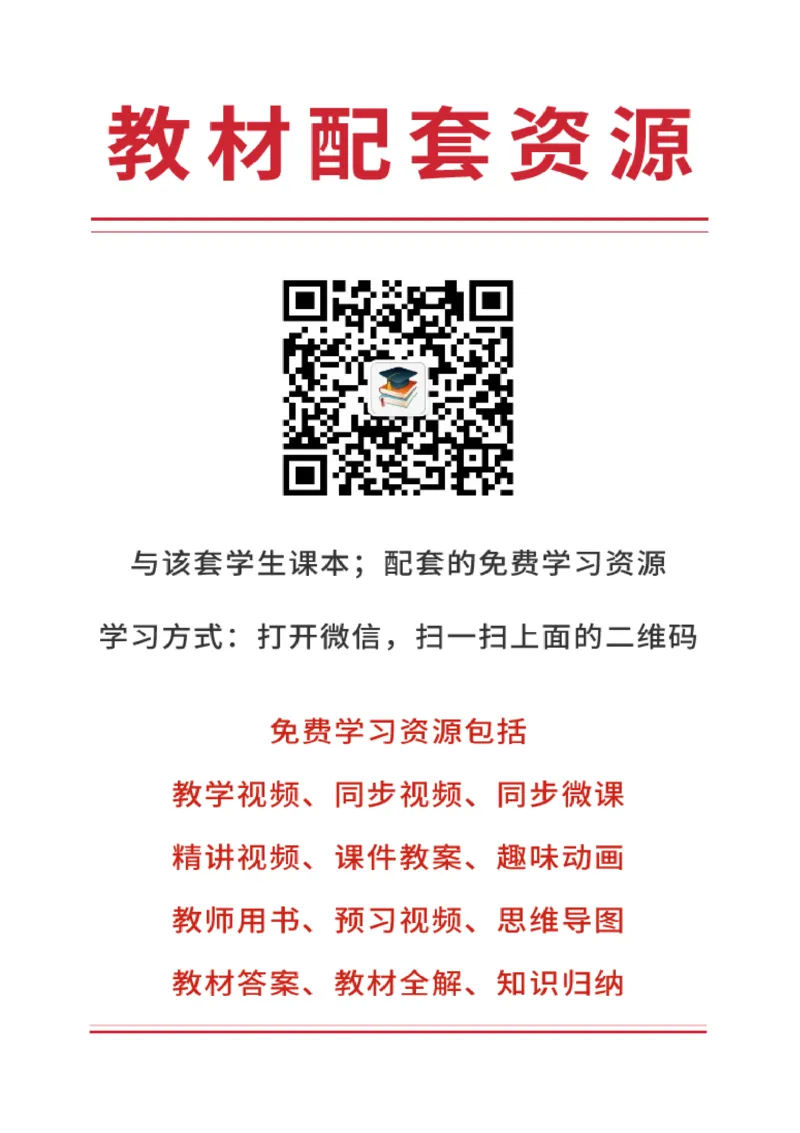 湘教版7年级数学下册高清教材_4-教培资料-26年最新资料-同步更新_初中高中教资_03科三专项（进去保存报考的学科即可）_02科三专项（笔记真题思维导图教学设计版本二）