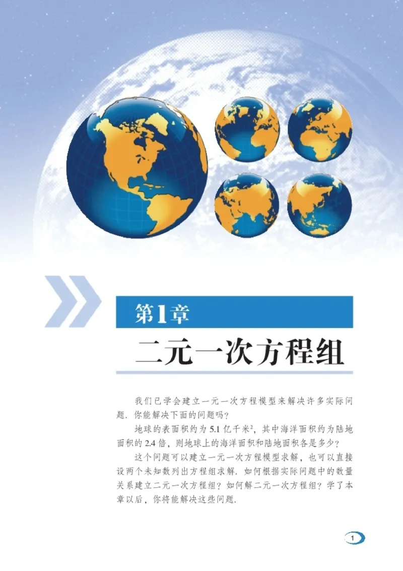 湘教版7年级数学下册高清教材_4-教培资料-26年最新资料-同步更新_初中高中教资_03科三专项（进去保存报考的学科即可）_02科三专项（笔记真题思维导图教学设计版本二）