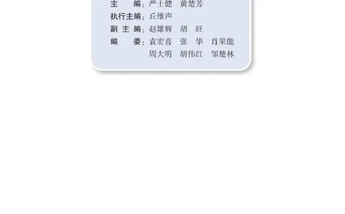 湘教版7年级数学下册高清教材_4-教培资料-26年最新资料-同步更新_初中高中教资_03科三专项（进去保存报考的学科即可）_02科三专项（笔记真题思维导图教学设计版本二）