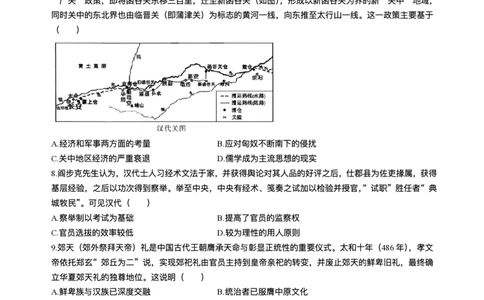 2026届安徽合肥一六八中学高三上学期一模历史试题+答案_2025年12月_2512092026届安徽合肥一六八中学高三上学期一模（全科）