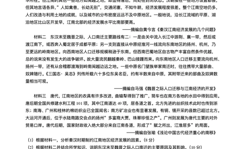 2026届安徽合肥一六八中学高三上学期一模历史试题+答案_2025年12月_2512092026届安徽合肥一六八中学高三上学期一模（全科）