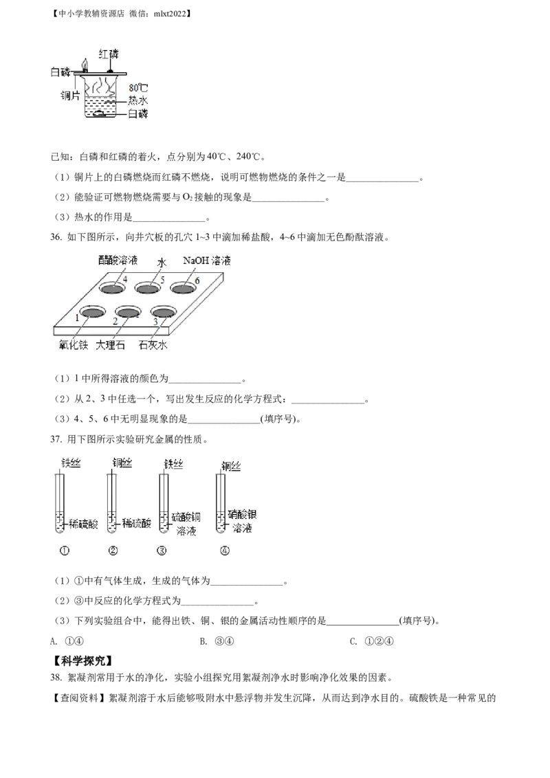 精品解析：2022年北京市中考化学真题（原卷版）_中考真题_5.化学中考真题2015-2024年_2022年中考化学真题（127份）14