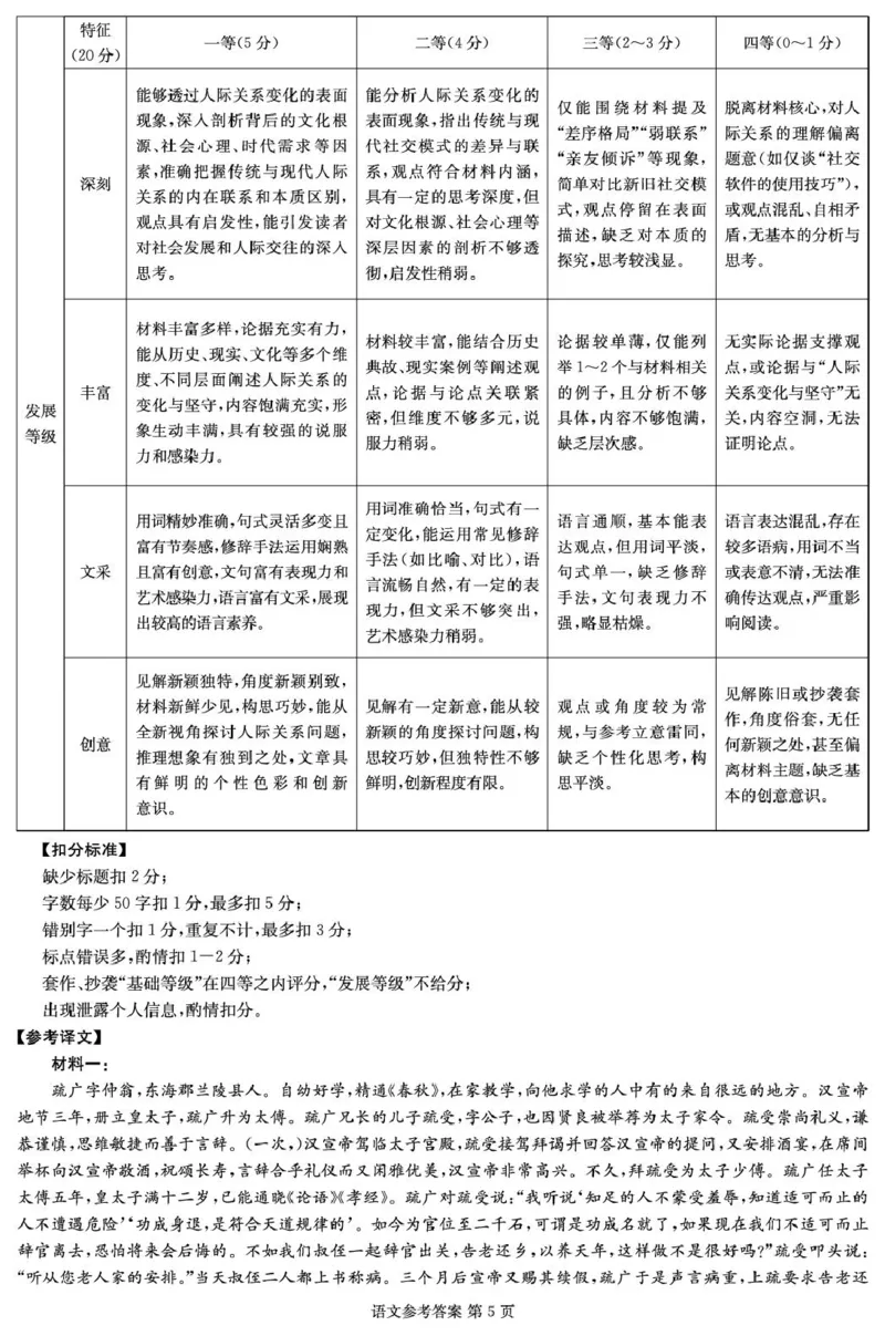 江西省赣抚吉十二校2026届高三上学期第一次联考语文试卷（含答案）_2025年7月_250723江西省赣抚吉十二校2026届高三上学期第一次联考（全科）