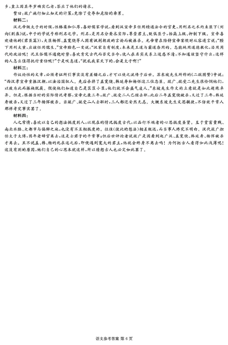 江西省赣抚吉十二校2026届高三上学期第一次联考语文试卷（含答案）_2025年7月_250723江西省赣抚吉十二校2026届高三上学期第一次联考（全科）