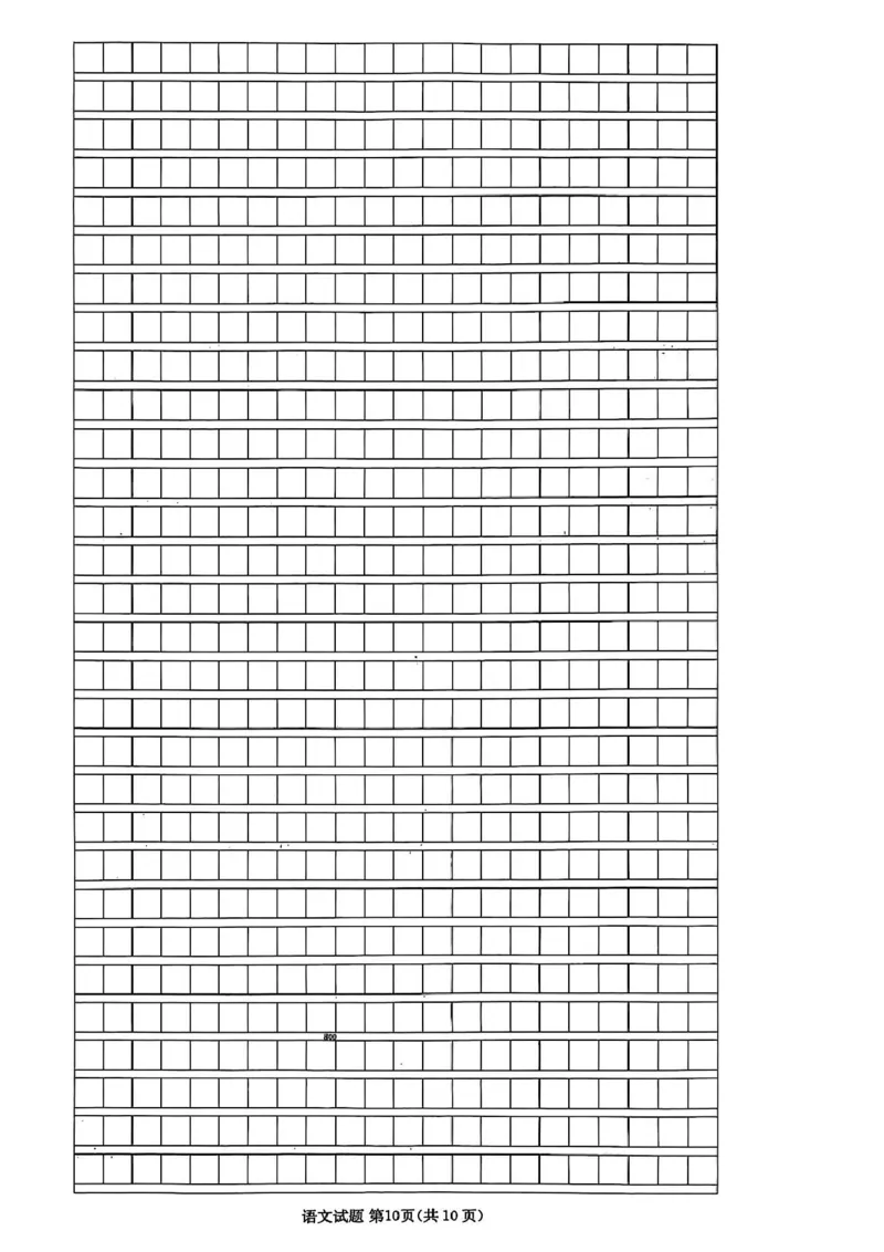 江西省赣抚吉十二校2026届高三上学期第一次联考语文试卷（含答案）_2025年7月_250723江西省赣抚吉十二校2026届高三上学期第一次联考（全科）