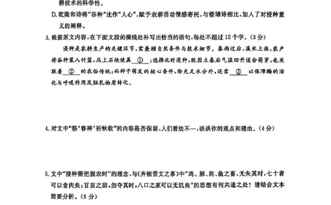 江西省赣抚吉十二校2026届高三上学期第一次联考语文试卷（含答案）_2025年7月_250723江西省赣抚吉十二校2026届高三上学期第一次联考（全科）