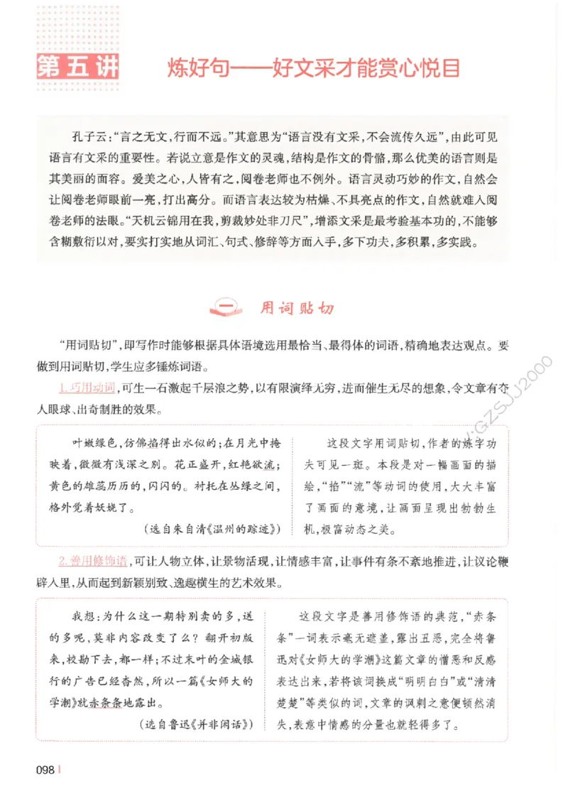 一本-高考语文满分作文_2025年6月_250605高考语文作文主题预测