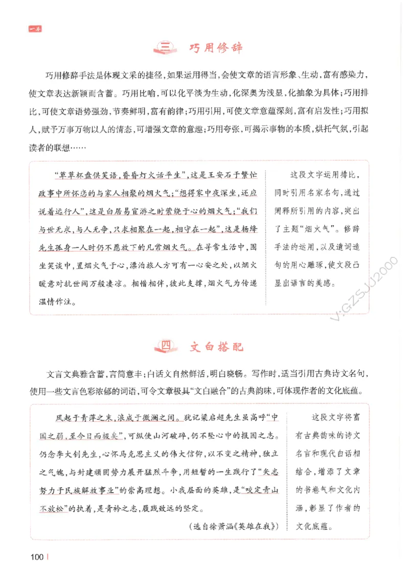 一本-高考语文满分作文_2025年6月_250605高考语文作文主题预测