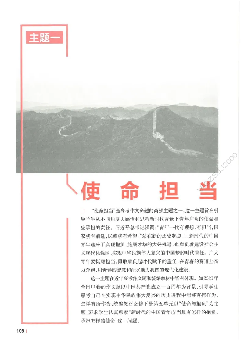 一本-高考语文满分作文_2025年6月_250605高考语文作文主题预测