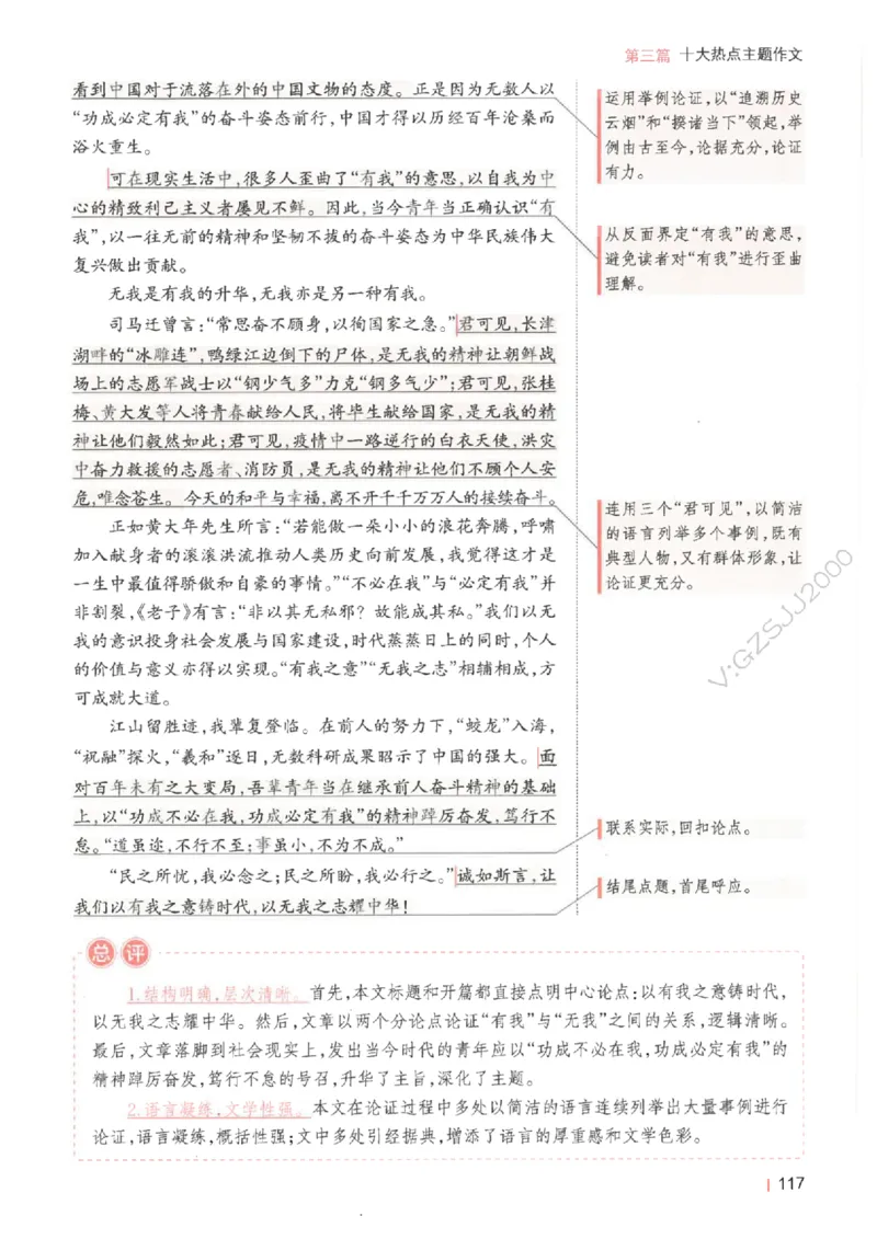 一本-高考语文满分作文_2025年6月_250605高考语文作文主题预测