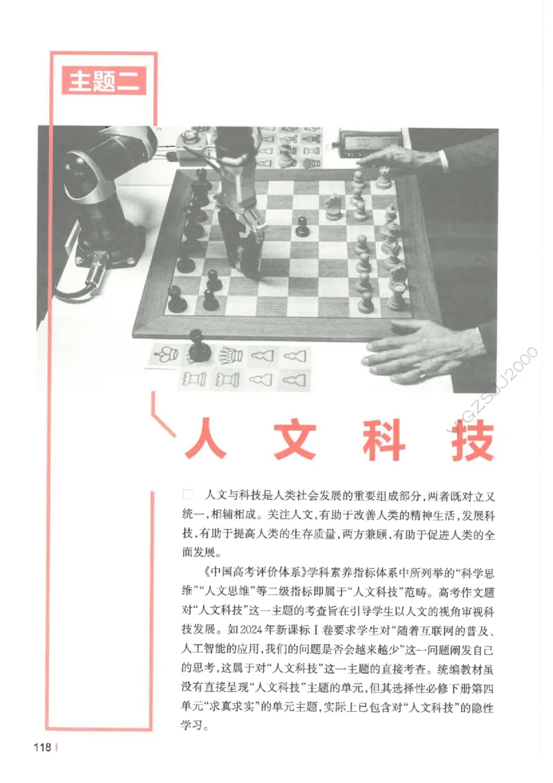 一本-高考语文满分作文_2025年6月_250605高考语文作文主题预测