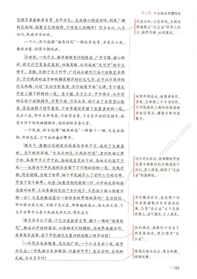 一本-高考语文满分作文_2025年6月_250605高考语文作文主题预测