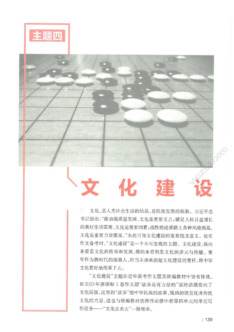 一本-高考语文满分作文_2025年6月_250605高考语文作文主题预测