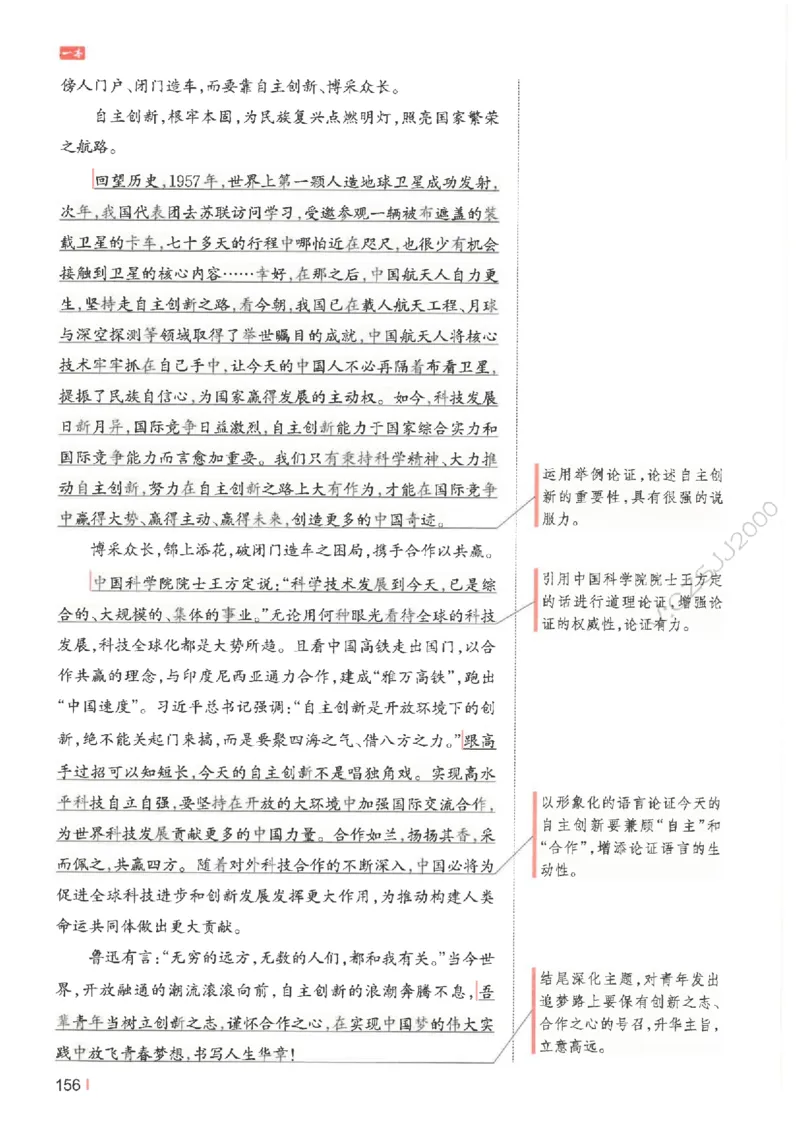 一本-高考语文满分作文_2025年6月_250605高考语文作文主题预测