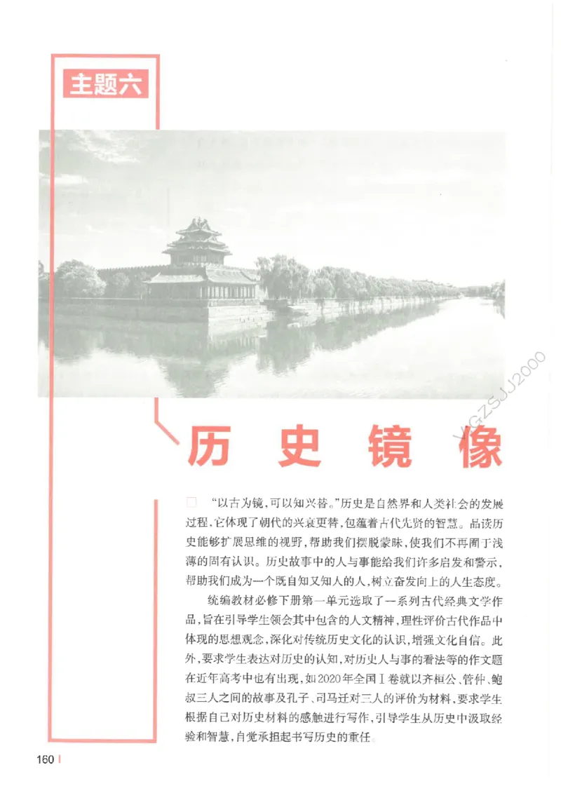 一本-高考语文满分作文_2025年6月_250605高考语文作文主题预测