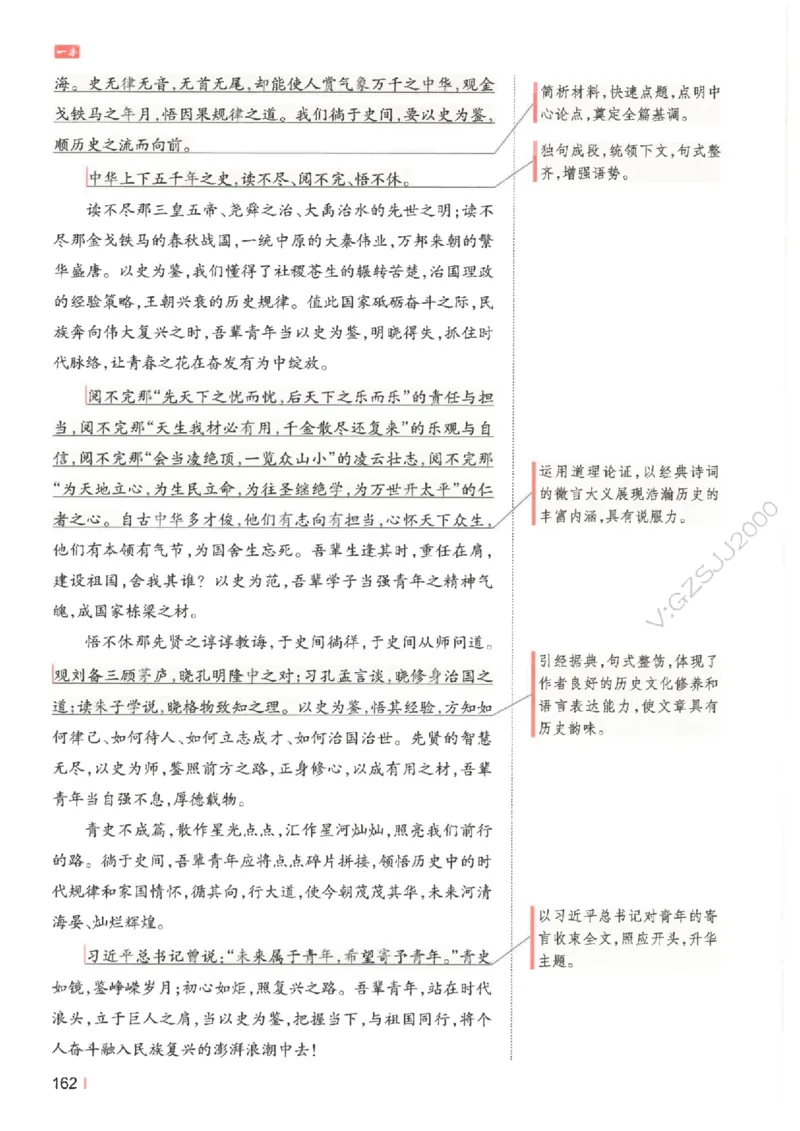 一本-高考语文满分作文_2025年6月_250605高考语文作文主题预测