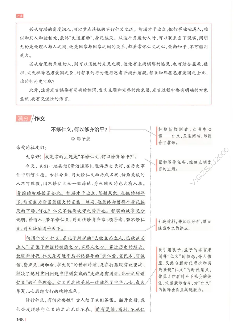 一本-高考语文满分作文_2025年6月_250605高考语文作文主题预测