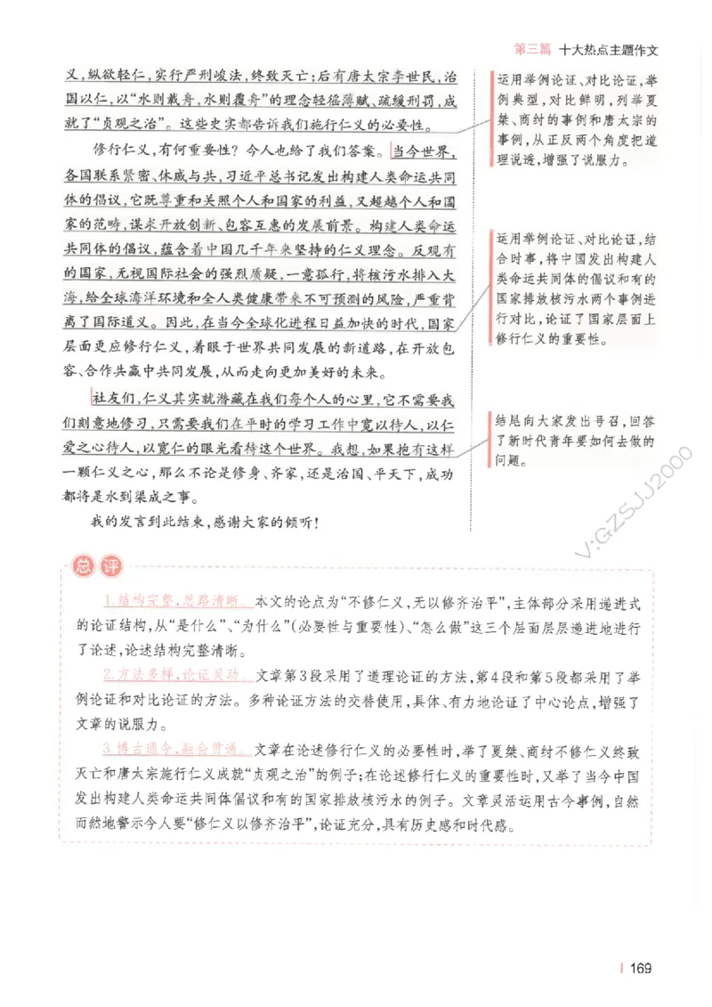 一本-高考语文满分作文_2025年6月_250605高考语文作文主题预测